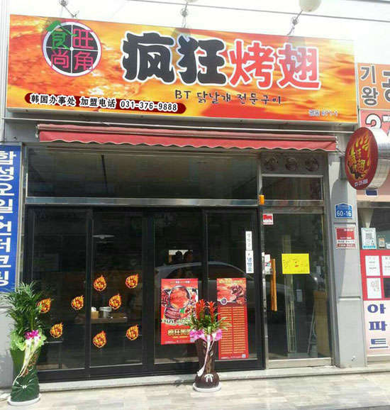 塔洋镇培训烧烤