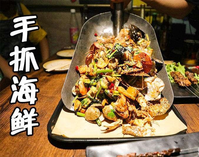塔洋镇手抓海鲜加盟店